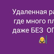 Оператор чата А