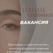 Аромастилист