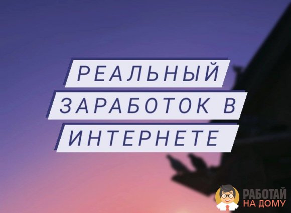 Работа на дому - Рекламный менеджер. Фото