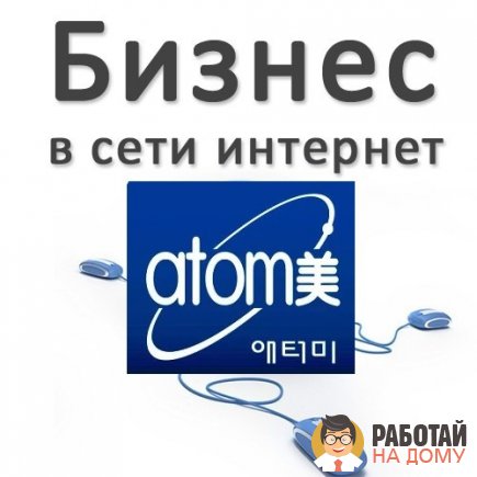 Работа на дому - Менеджер интернет-магазина, удалённо. Фото
