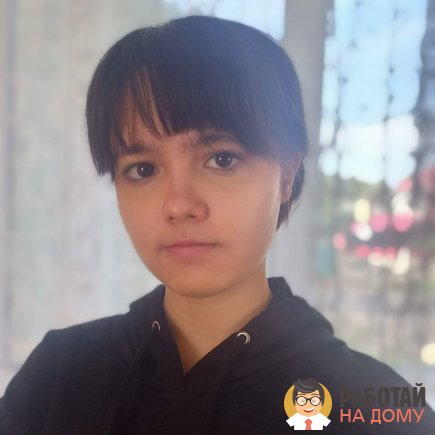 Работа на дому - На дому. Фото