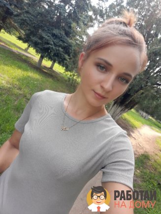 Работа на дому - Учитель. Фото