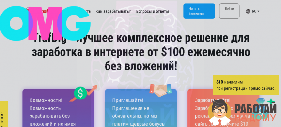 Работа на дому - Тариф. Фото