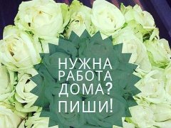 Работа на дому - Требуются сотрудники в парфюмерную компанию. Фото