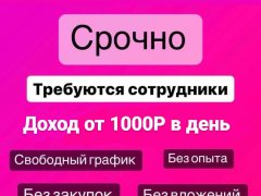 Работа на дому - Менеджер по продажам. Продажа духов консультант. Фото