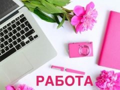 Работа на дому - Менеджер интернет-магазина. Фото