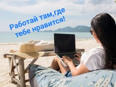 Работа на дому - Продавец-консультант онлайн-магазина. Фото