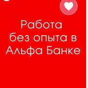 Работа на дому - Менеджер по работе с клиентами. Фото