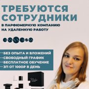 Работа на дому - Продавец-консультант интернет-магазина. Фото