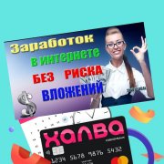 Работа на дому - Агент. Фото