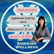 Администратор чата