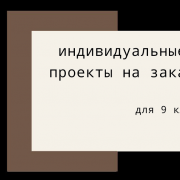 Работа на дому - Проектировщик. Фото