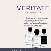 Работа на дому - Консультант интернет магазина. Фото