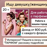 Работа на дому - оптовый представитель. Фото