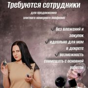 Работа на дому - Менеджер. Фото