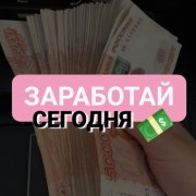 Работа на дому - Помощник по выполнению задач(курс). Фото