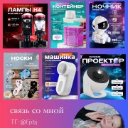 Работа на дому - Инфографика для маркетплейс. Фото