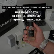 Работа на дому - Аромастилист. Фото