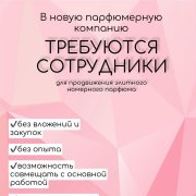 Работа на дому - Менеджер. Фото