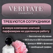 Работа на дому - Менеджер по продажам. Фото