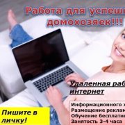 Работа на дому - Менеджер по подбору персонала. Фото