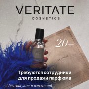 Работа на дому - Менеджер-Аромастилист. Фото