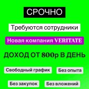 Работа на дому - Консультант интернет магазина. Фото