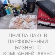 Работа на дому - Менеджер удаленно. Фото