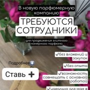 Работа на дому - Консультант интернет магазина. Фото