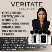Работа на дому - Менеджер удалённо. Фото