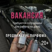 Работа на дому - Менеджер. Фото