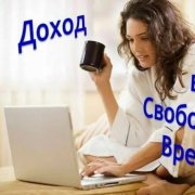 Работа на дому - Исполнитель простых заданий. Фото