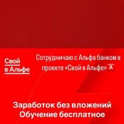 Работа на дому - Удалённый сотрудник банка. Фото