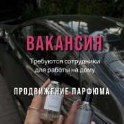 Работа на дому - Менеджер по продажам. Фото