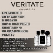 Работа на дому - Менеджер по продажам. Фото
