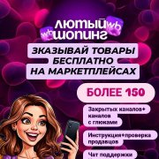 Написание отзывов(курс)