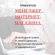 Работа на дому - Администратор. Фото