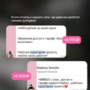 Работа на дому - Куратор образовательного проекта. Фото