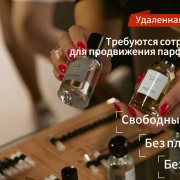 Работа на дому - Менеджер. Фото