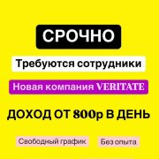 Работа на дому - Менеджер аромастилист. Фото