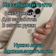Работа на дому - Агент. Фото