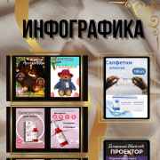 Работа на дому - Дизайн инфографики для маркетплейсов. Фото