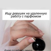 Работа на дому - Менеджер по продажам. Фото