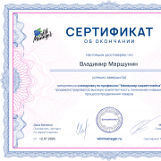 Работа на дому - Заполнение карты товара для маркетплейса. Фото