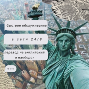Работа на дому - Переводчик текстов английского языка и японский. Фото