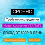 Работа на дому - Продажи. Фото