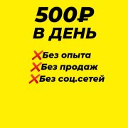 Исполнитель заданий(курс)