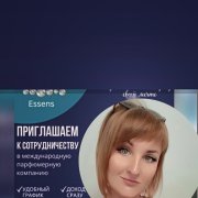 Работа на дому - Аромастилист. Фото