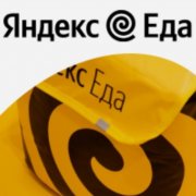 Работа на дому - Курьер. Фото