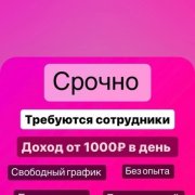 Работа на дому - Аромастилист. Фото